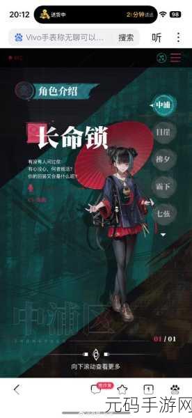 归龙潮手游长命锁涂鸦位置全解析
