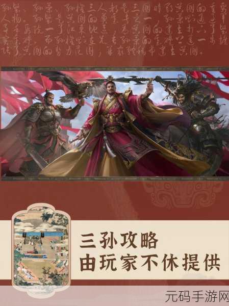 重燃三国烽火,策略争霸由你主宰 ——三国志汉末霸业震撼登场