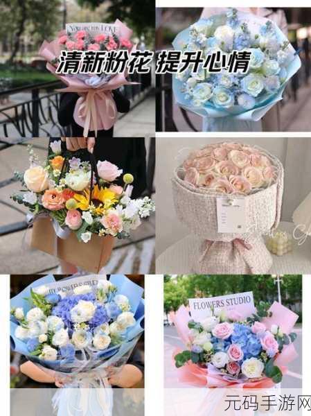 色彩斑斓的浪漫之旅，插束鲜花送给她，消除闯关新体验