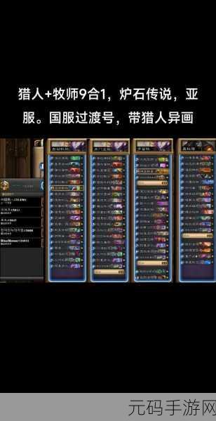 称霸炉石，深暗领域猎人卡组的无敌攻略