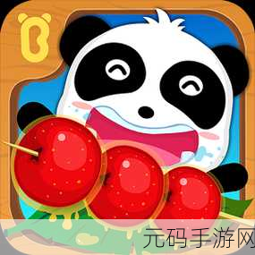 萌娃乐翻天！中华美食小厨师免费上线，宝宝益智新选择