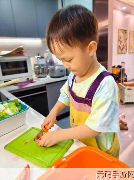 萌娃乐翻天！中华美食小厨师免费上线，宝宝益智新选择