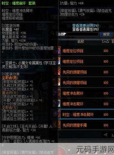 DNF 手游冥域时空副本探秘，入口全解析