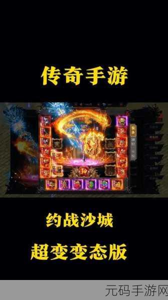 传奇再现，三端畅玩无界限！挂机升级新体验——超变传奇手游震撼来袭