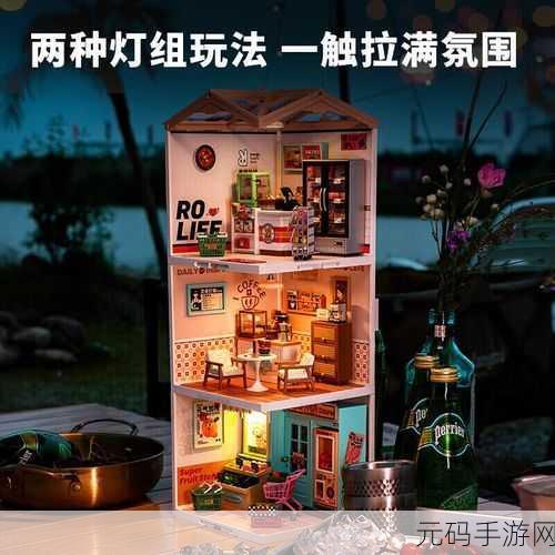 豪宅探秘,智慧碰撞,玩具制造商的拼图盛宴开启