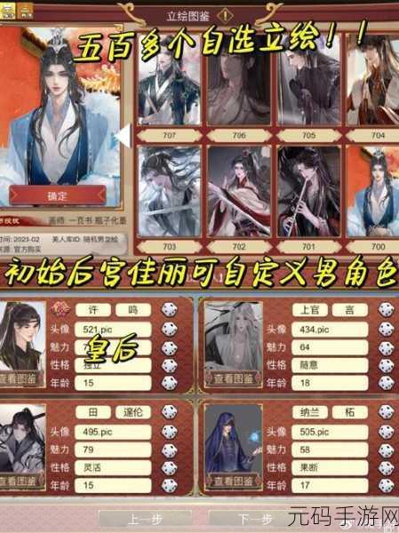 皇帝成长计划2手机版，体验至高无上皇权，开启你的帝王之旅