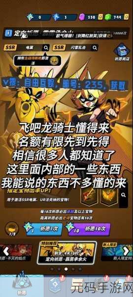 魔幻新纪元，飞吧龙骑士内置菜单最新版本震撼发布，探索无限可能！