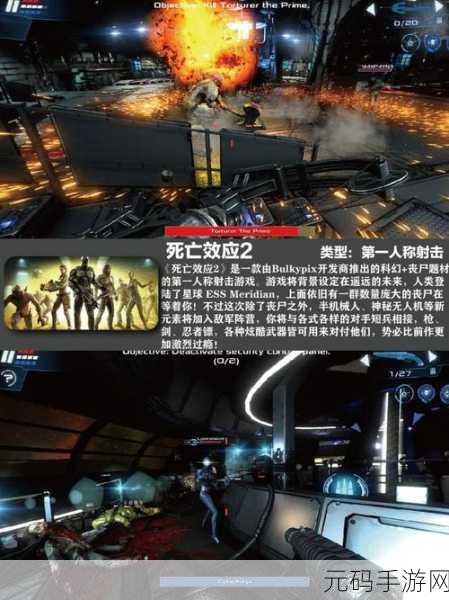 黑域生机震撼登陆安卓平台，点燃你的动作射击激情！