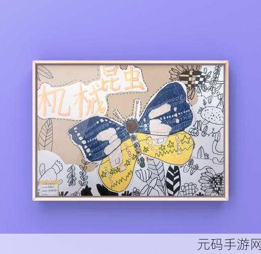 寓教于乐新体验，宝宝认昆虫游戏引领儿童探索自然奥秘