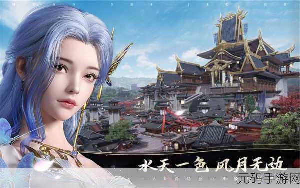 梦幻仙游九游版震撼上线,探索绝美仙侠世界的奇幻之旅
