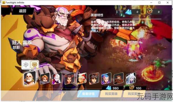 探秘火炬之光移动版,恢弘背景下的奇幻之旅