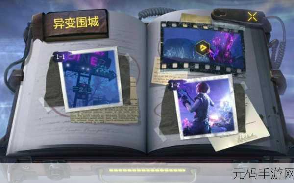使命召唤手游异变围城模式完美通关秘籍大揭秘