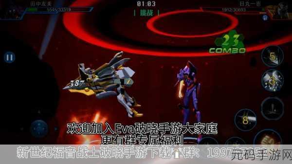 新世纪福音战士破晓,热血格斗,机甲激战等你来战!