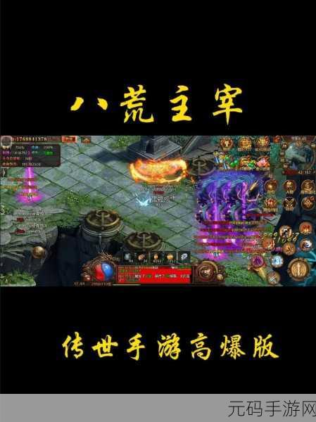 至尊主宰传奇震撼登场,爆率飙升数百倍,重塑传奇新纪元!