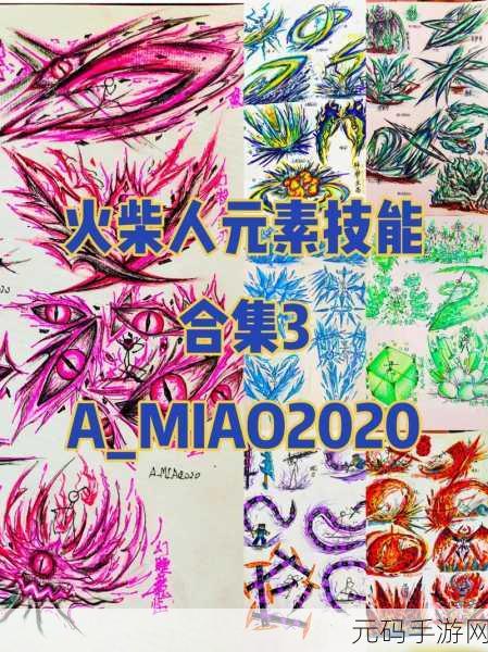 火柴人技能大师震撼来袭!安卓版下载现已开放,动作闯关新体验