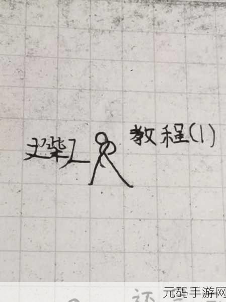 火柴人技能大师震撼来袭!安卓版下载现已开放,动作闯关新体验