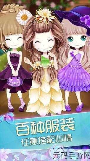 茜茜公主的魔法花园，免广告畅玩，打造梦幻养成之旅