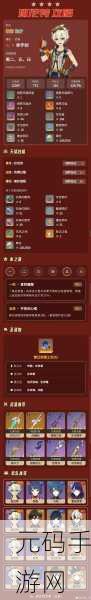 原神，班尼特圣遗物搭配指南，让你实力大增