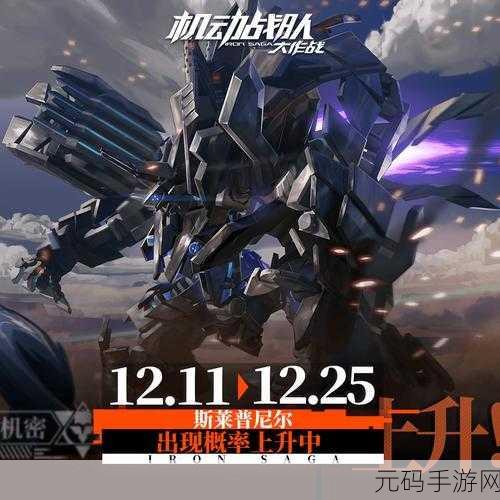 机械觉醒，探索魔幻黑暗世界的全新战斗之旅现已开启下载