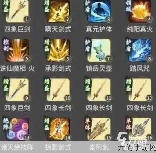 深度解析一念逍遥掌天壶的精妙使用之道