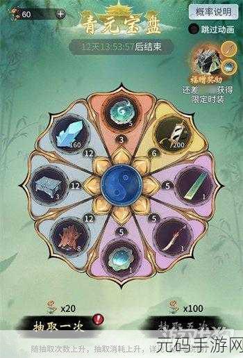 深度解析一念逍遥掌天壶的精妙使用之道