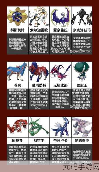 口袋妖怪漆黑的魅影 EX 中文神兽版全方位攻略秘籍