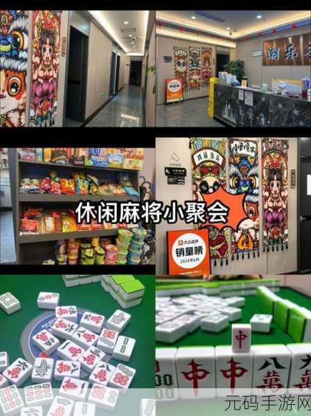 开心麻将连连消风靡全网,休闲益智新选择!