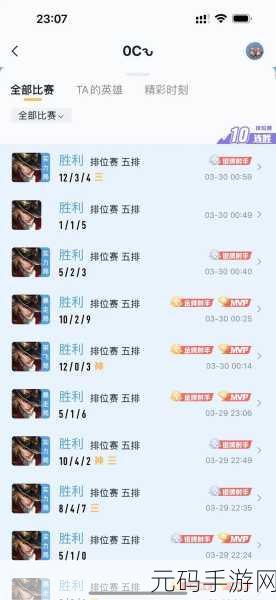 王者荣耀，战绩隐藏秘籍大公开