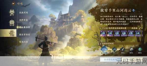 云逆水寒震撼登场,沉浸式武侠世界等你来探索,下载即享非凡游戏体验