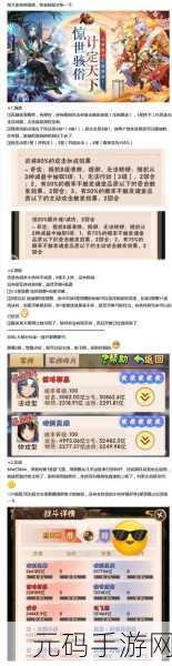 少年三国志 2 中将魂获取秘籍大公开