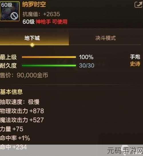 DNF 手游史诗爆率大揭秘,时间与地点的关键密码