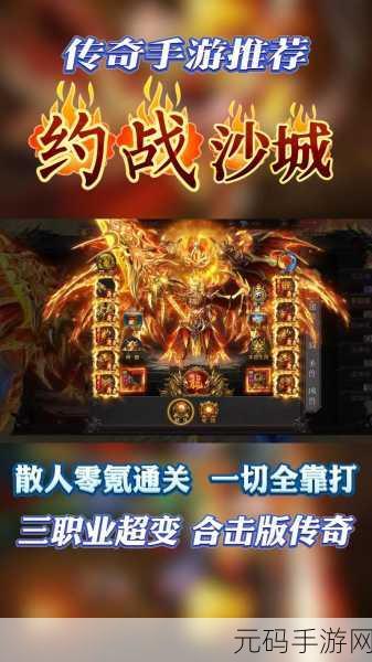 征战沙城2019安卓版震撼登场,重温传奇攻沙岁月,动作手游新纪元