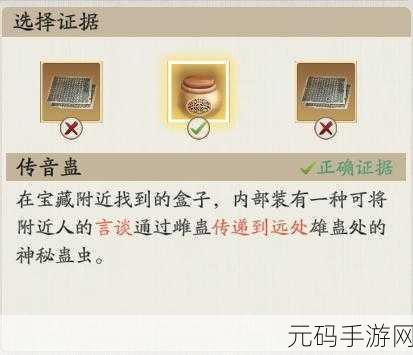 天涯明月刀手游先人秘藏传音蛊详细位置大揭秘