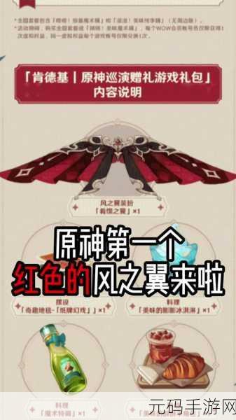 原神风场飞行秘籍,解决飞不起来的困扰