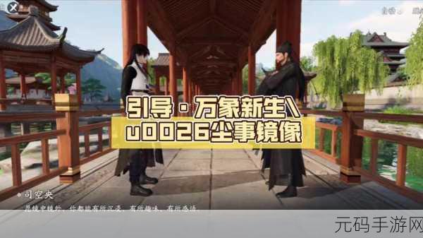 天涯明月刀手游以心证道奇遇全攻略 任务选择不再迷茫