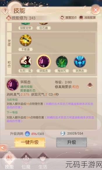 完美世界手游妖精氪金程度全解析