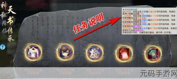 诛仙手游翻跟头隐藏任务全攻略 丰厚奖励等你拿