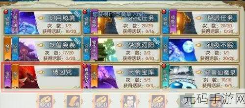 诛仙手游翻跟头隐藏任务全攻略 丰厚奖励等你拿