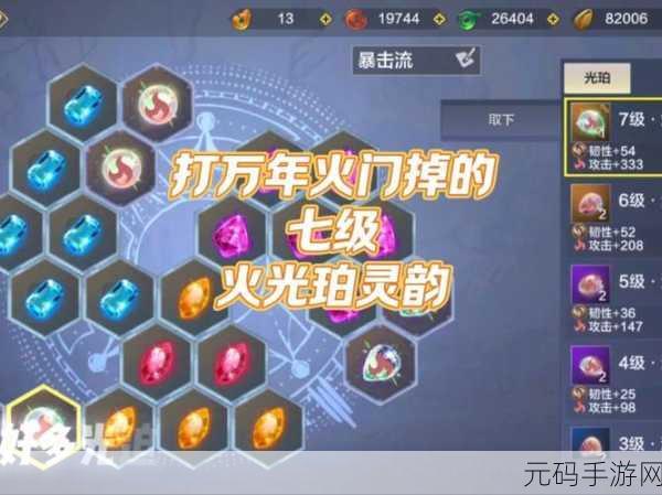 妄想山海星宿点获取全攻略,助你称霸山海世界