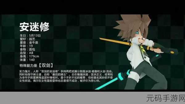 凹凸世界手游,角色强度大揭秘,谁是最强王者