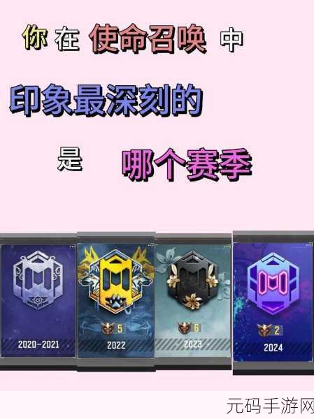 使命召唤手游赛季返场手册的留存疑问，下赛季更新后何去何从