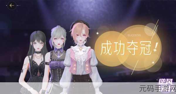 天谕手游猜拳大赛任务全攻略,轻松夺冠秘籍