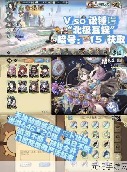 天地劫幽城再临,初始角色精准抉择指南 2021