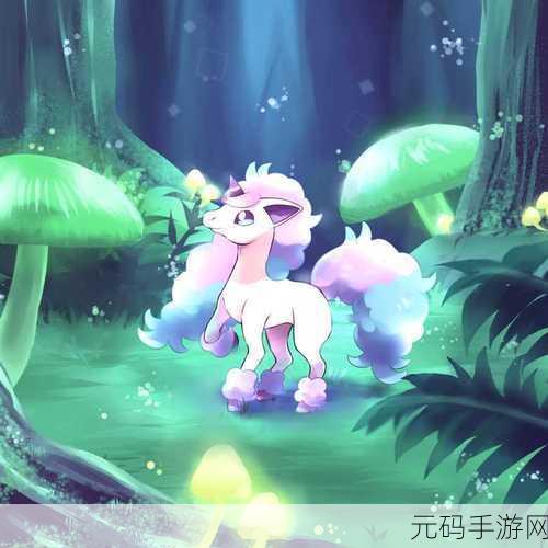 口袋妖怪复刻，揭秘小火马的最优性格之路
