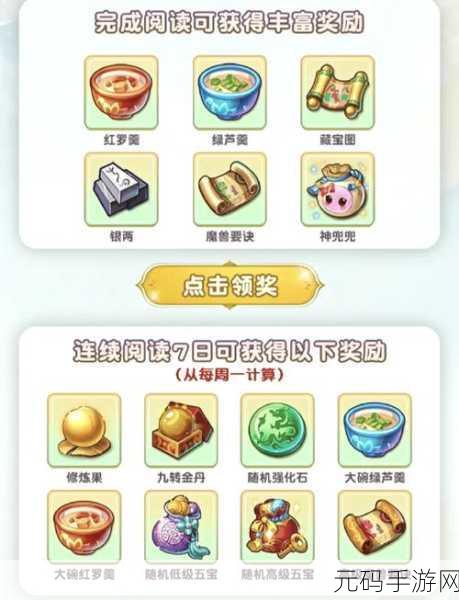 梦幻西游无双版六一庆典，珍稀召唤兽培育材料大放送