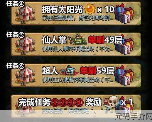 不思议迷宫头骨酒杯获取全攻略