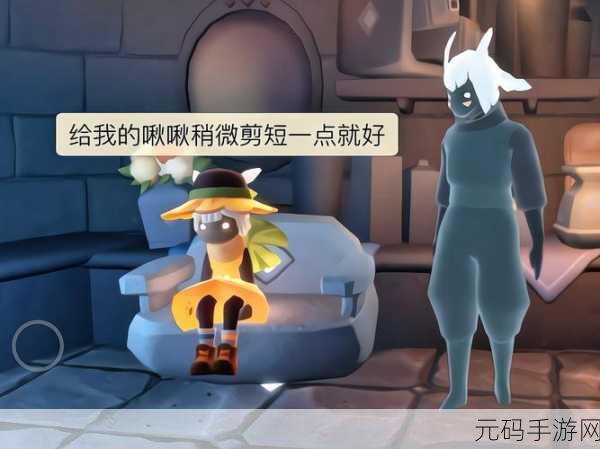 光遇，探寻小啾啾发型先祖的神秘踪迹与获取之道