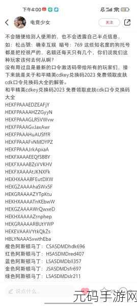 和平精英，物资我要了快捷语音轻松掌控指南