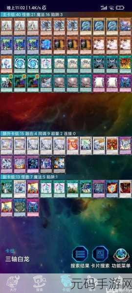 游戏王决斗链接，白龙卡组完美搭配指南与必抽卡包解析