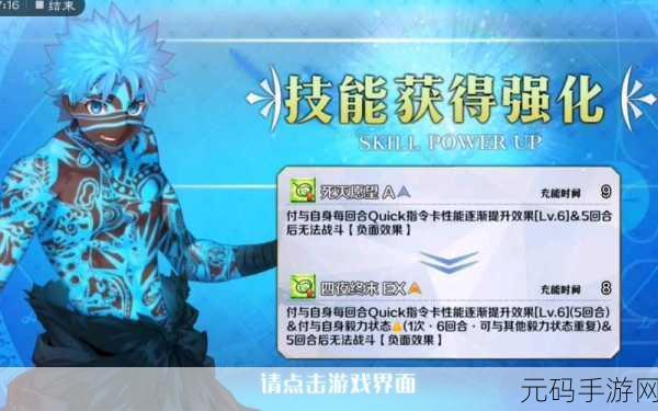 FGO 安哥拉曼纽技能突破材料全解析